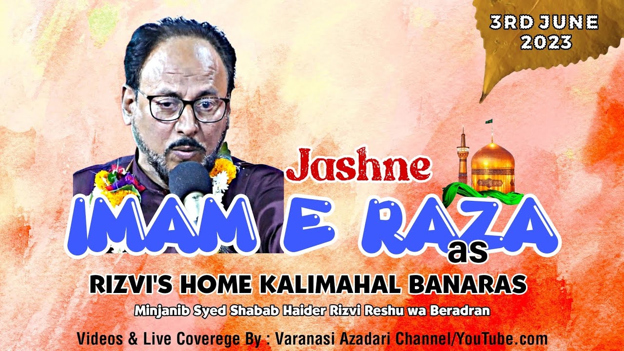 JANAB NASEER AAZMI SAHAB | JASHNE IMAM E RAZA | RIZVI'S HOME KALIMAHAL BANARAS | 3rd JUNE 2023