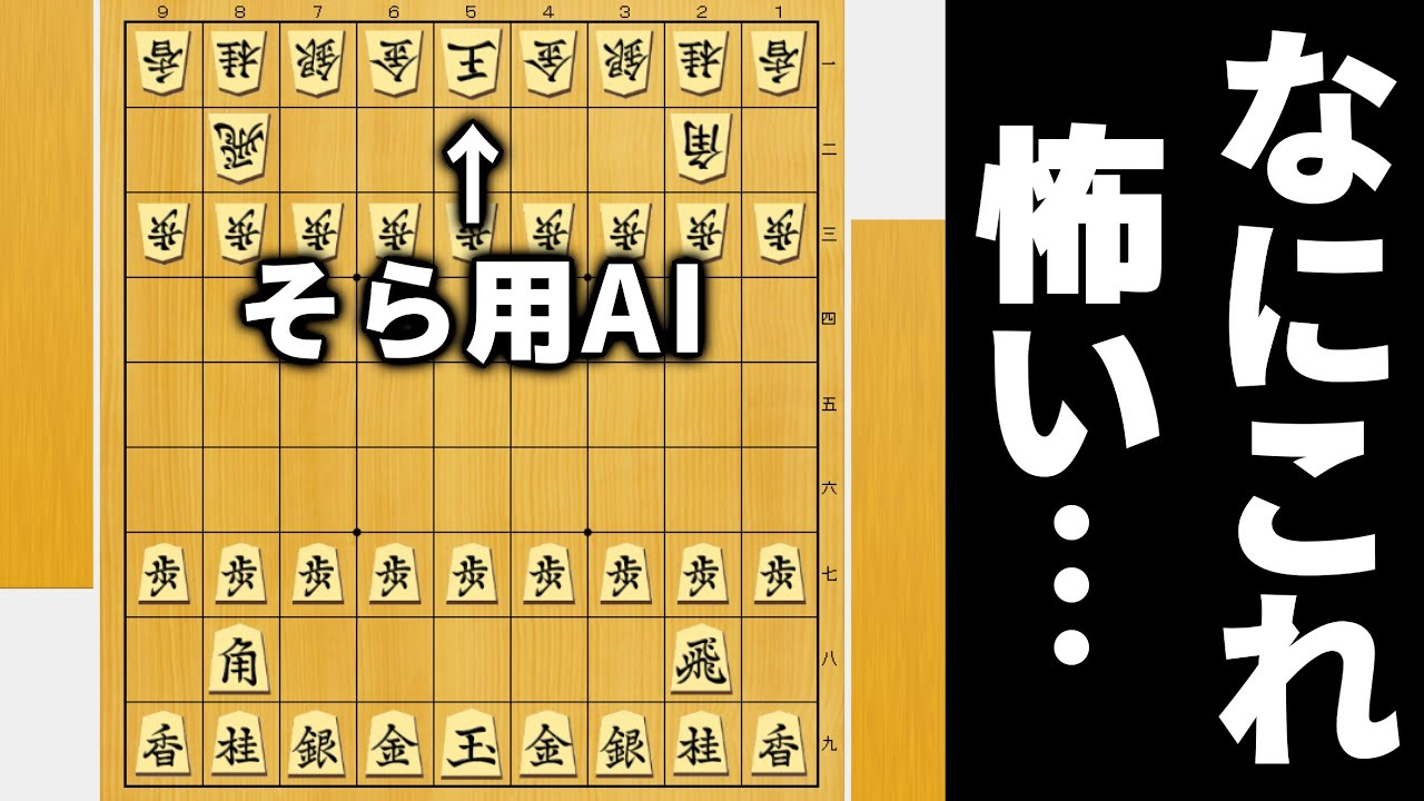 水匠開発者たややんさん｢そらさん用AI作りました！｣ 僕｢は？｣