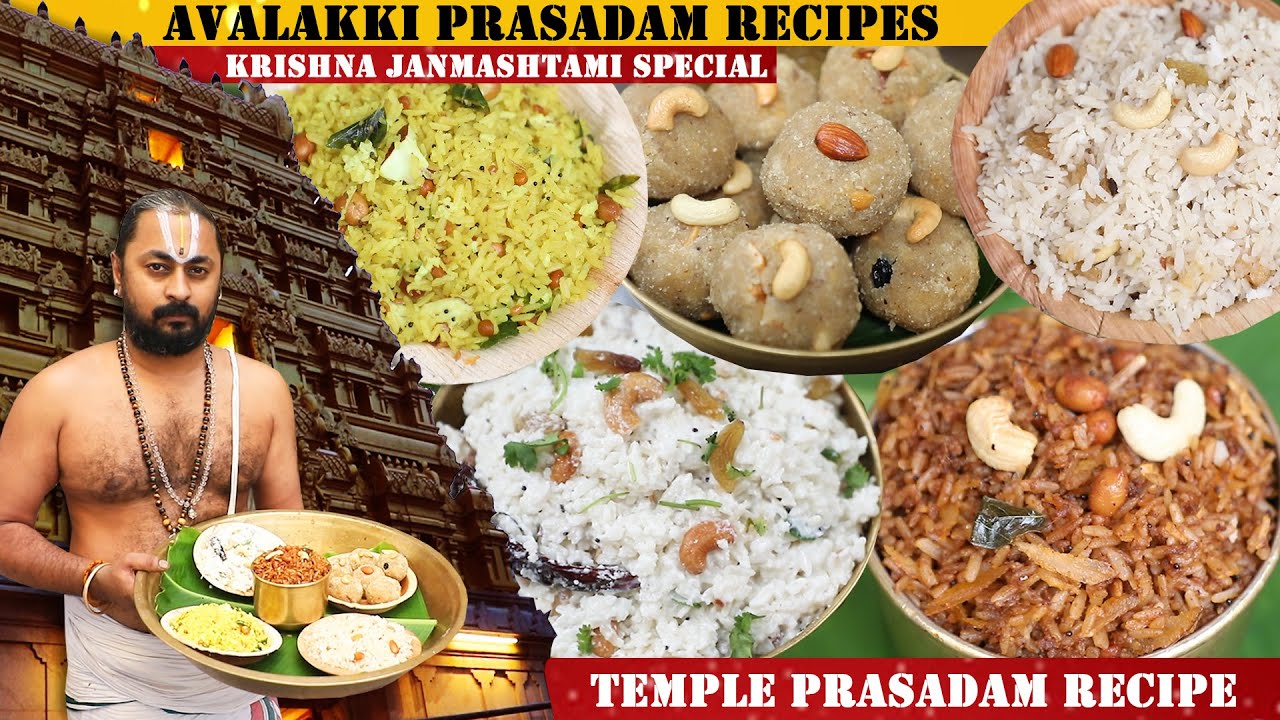 ದೇವರ ನೈವೇದ್ಯಕ್ಕೆ ಇಡಬಹುದಾದ ಅವಲಕ್ಕಿ ಪ್ರಸಾದ | Temple Prasada Recipes in 30 Mins | Poha Prasada |