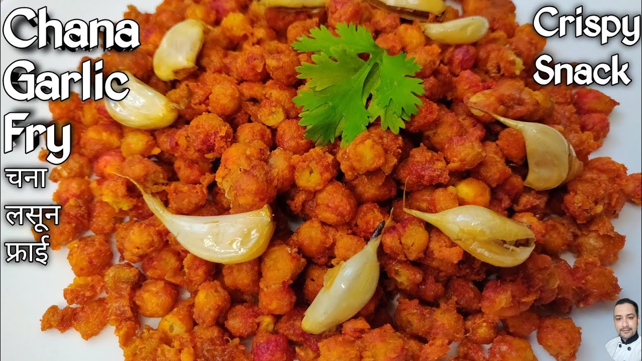 Dhaba Style Chana Garlic Fry Recipe | Veg Starter Recipe | Chana Koliwada | Chana Fry