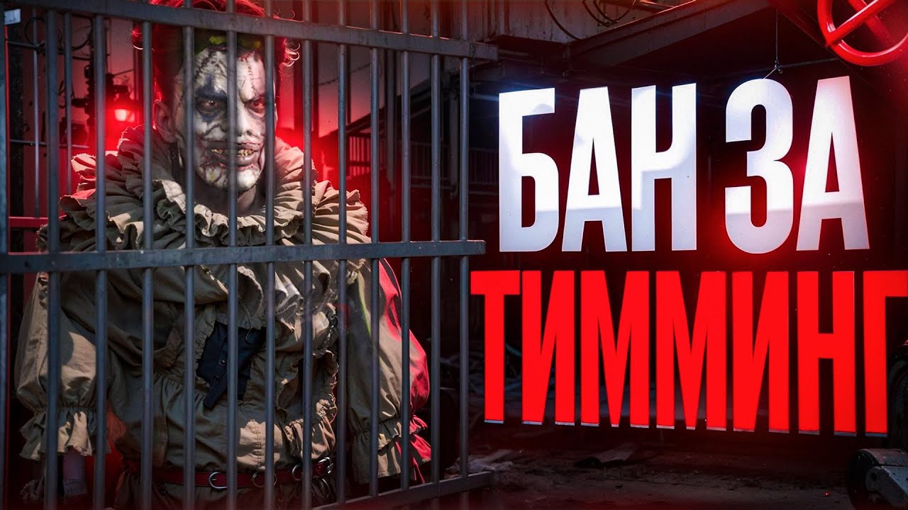 Бан за клоунаду в Hunt: Showdown 1896