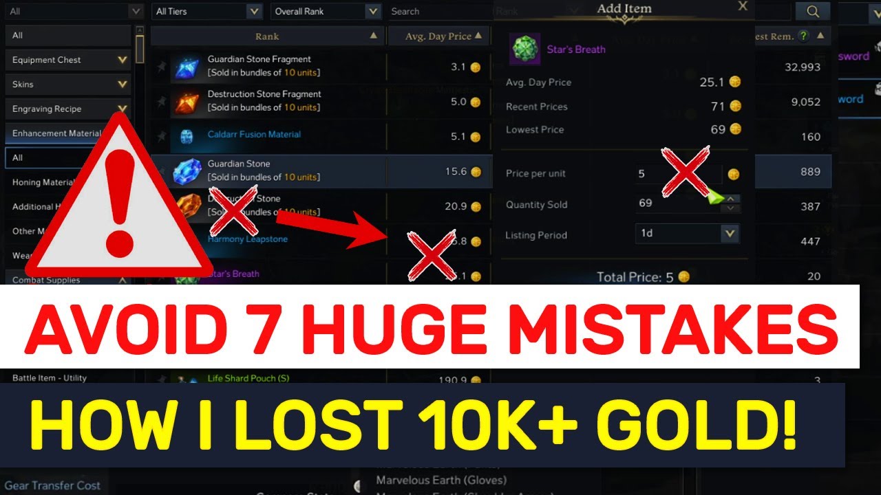 ИЗБЕГАЙТЕ этих 7 грубых ошибок! КАК Я ПОТЕРЯЛ 10000+ ЗОЛОТА!! | Lost Ark