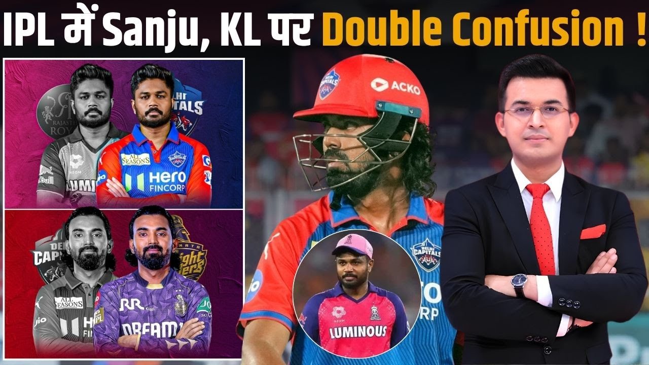 Are DC and KKR Set for a Big Trade Involving Samson and KL?IPL में Sanju, Rahul पर Double Confusion!