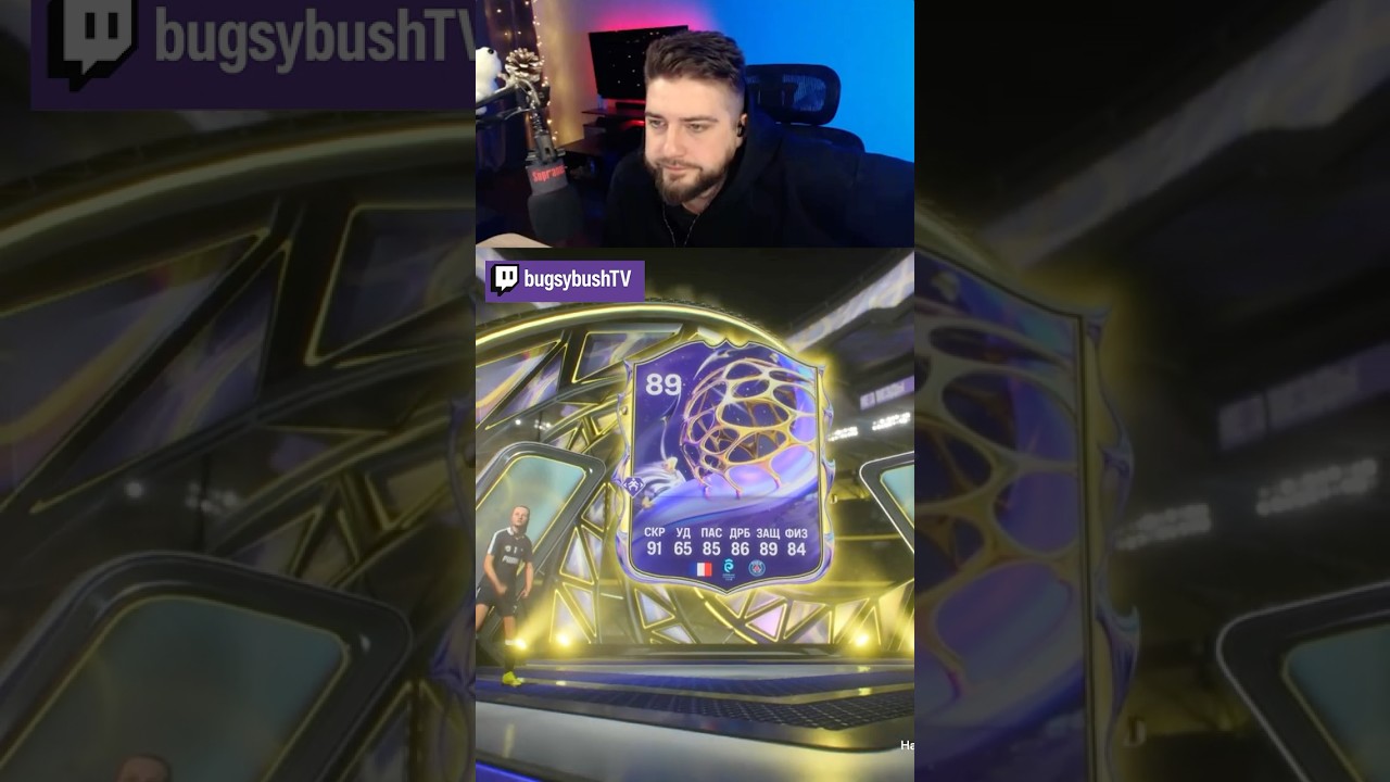 Жигули | #eafc26 #fifa #fc26 #футбол #eafc #twitch #football #sbc #ultimateteam