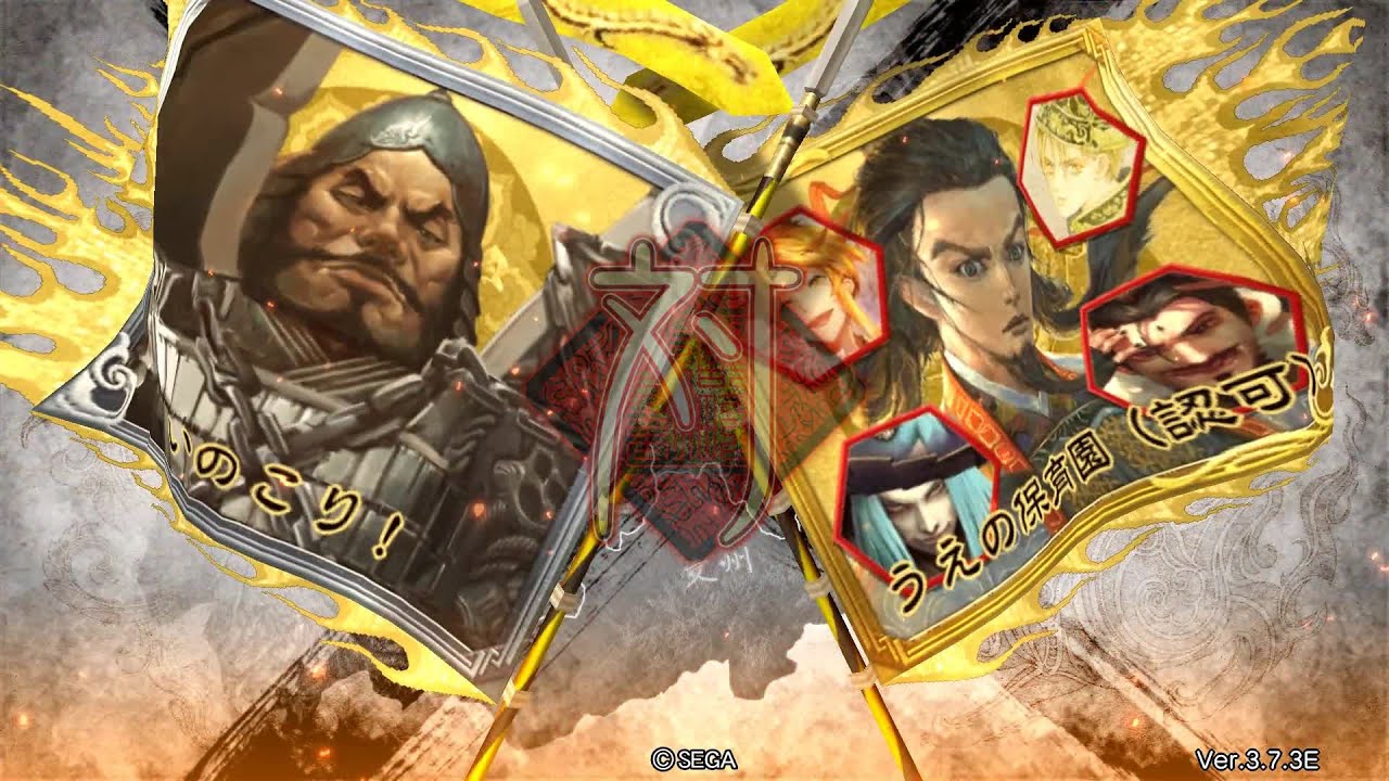 三国志大戦 頂上対決【2026/02/07】水流のロック VS フォージュー