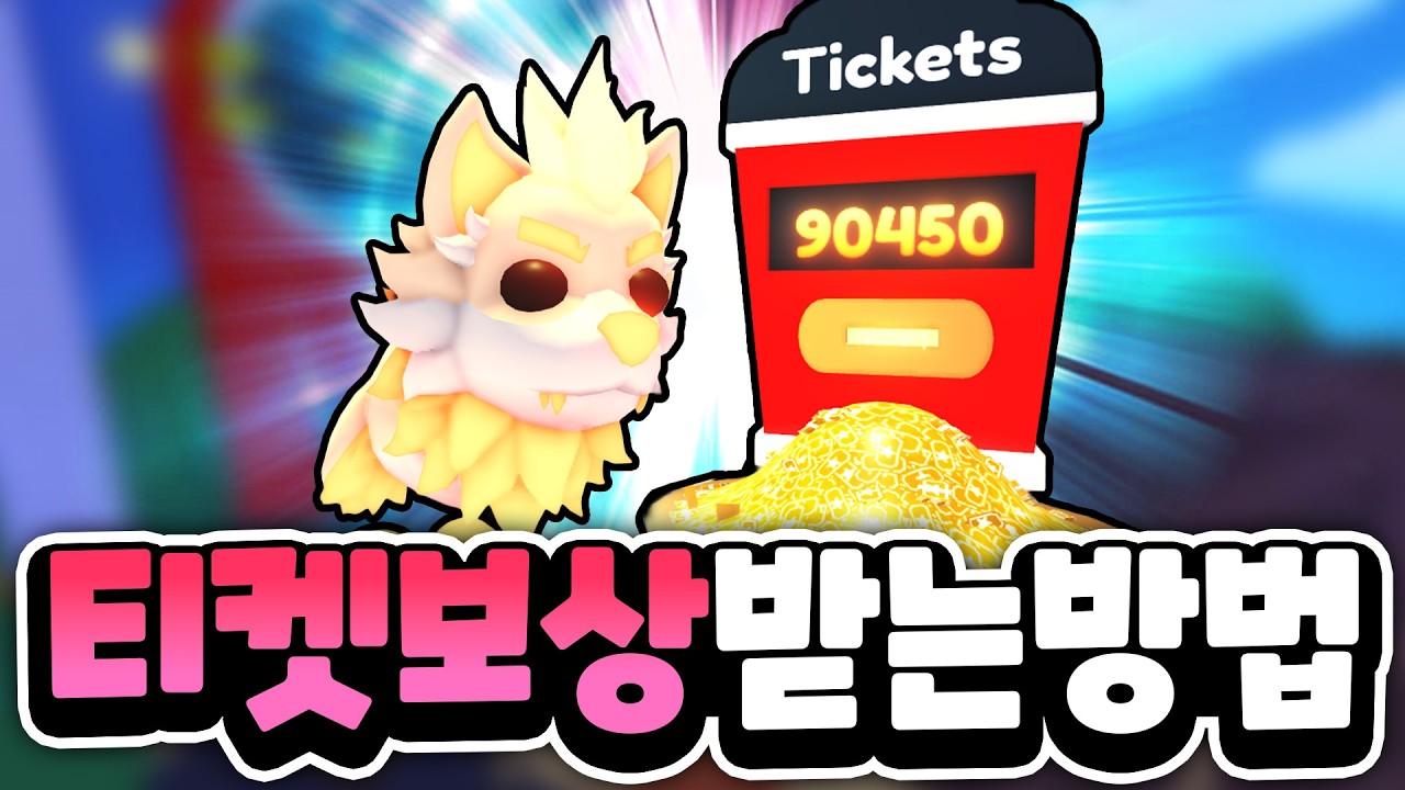 레어펫으로 초희귀 다이어울프 무료 교환!