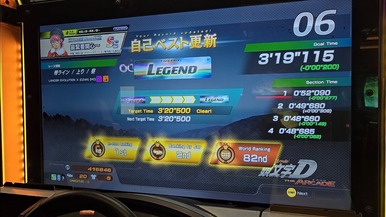 頭文字D THE ARCADE season 5 椿ライン上り Evo X (CZ4A) 3'19