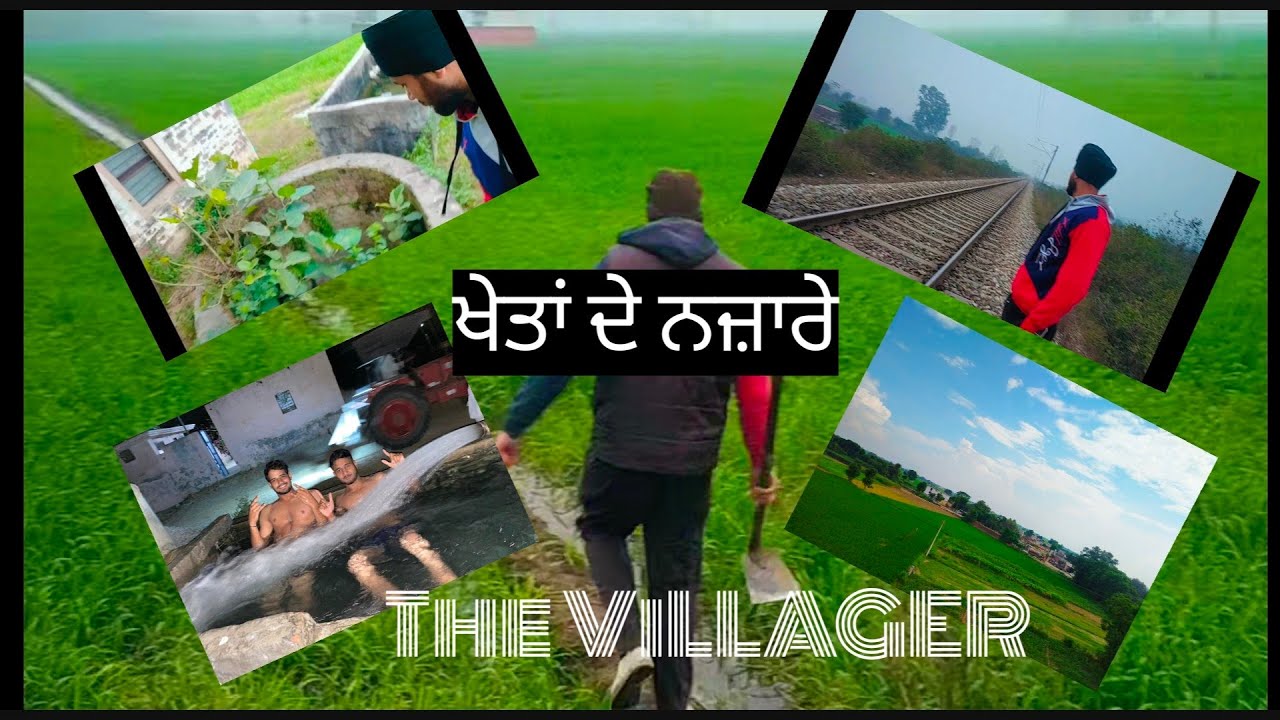 ਮੋਟਰ ਦੀ ਗੇੜੀ || Moter tour || ਖੇਤਾਂ ਦੇ ਨਜ਼ਾਰੇ || ਪਿੰਡਾਂ ਵਾਲੇ || The ViLLAGER || VLOG 1|| PUNJAB ||