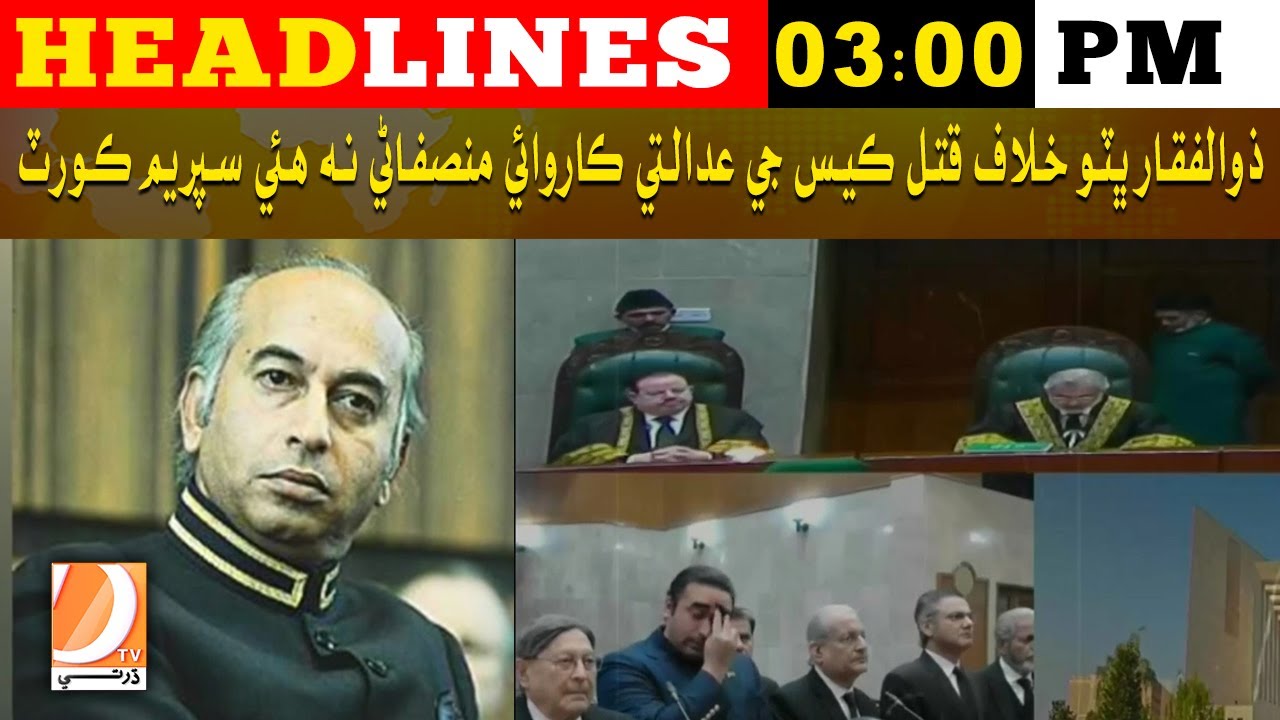 03 PM | NEWS HEADLINES | DHARTI TV | BREAKING NEWS | NEWS ALERT