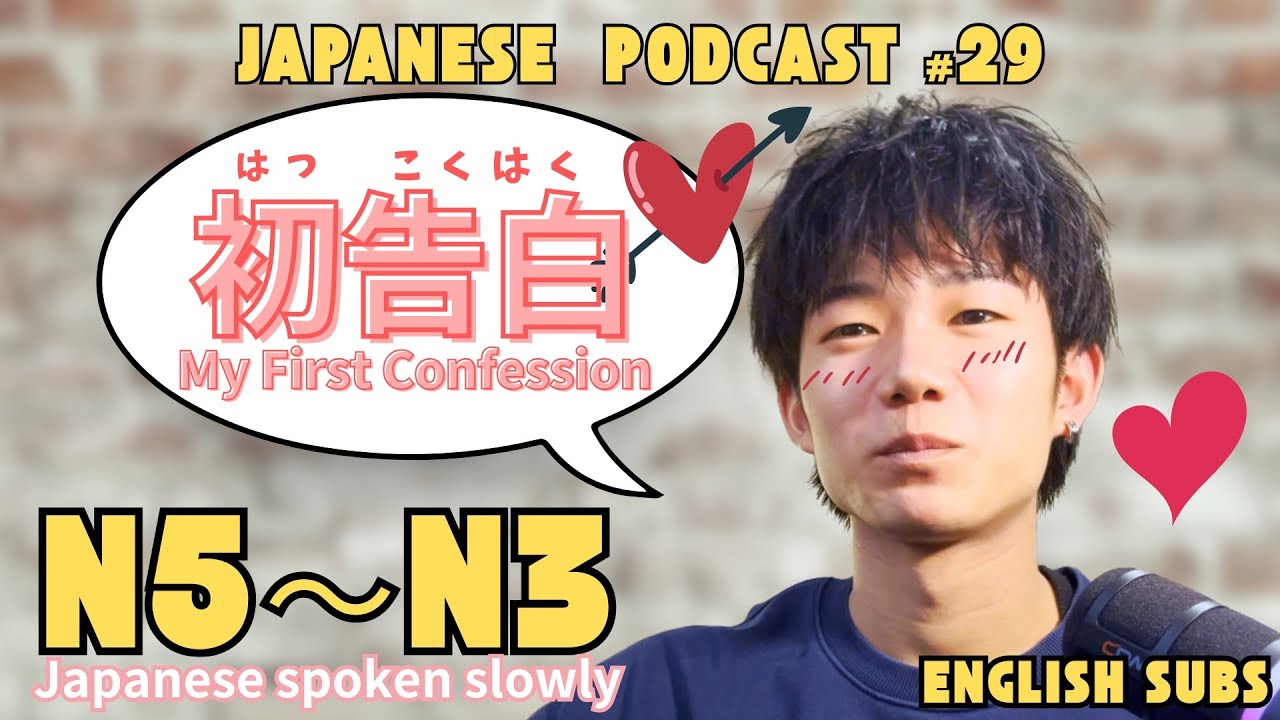I Confessed to My Crush in Japan: How Dating Actually Starts Here | Podcast 29