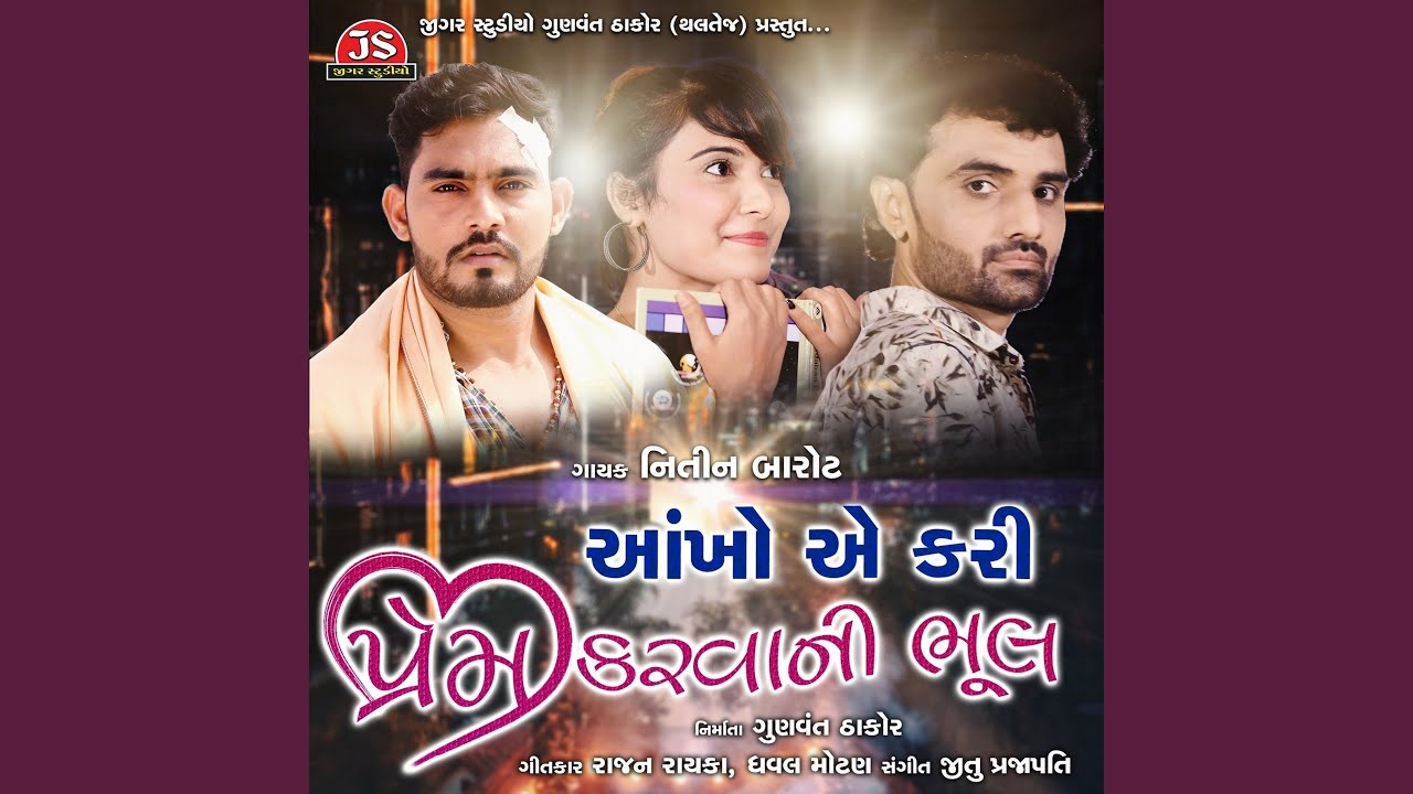 Aankho Ae Kari Prem Karavani Bhul