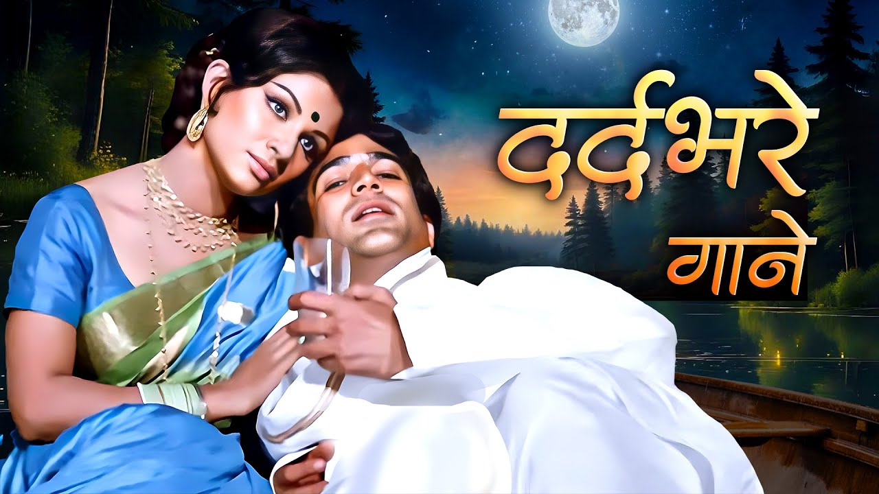 रोने का मन हो तो सुनो ये गाने 😢 Dard Bhare Hindi Sad Songs 💔 Best Bollywood Sad Songs Jukebox