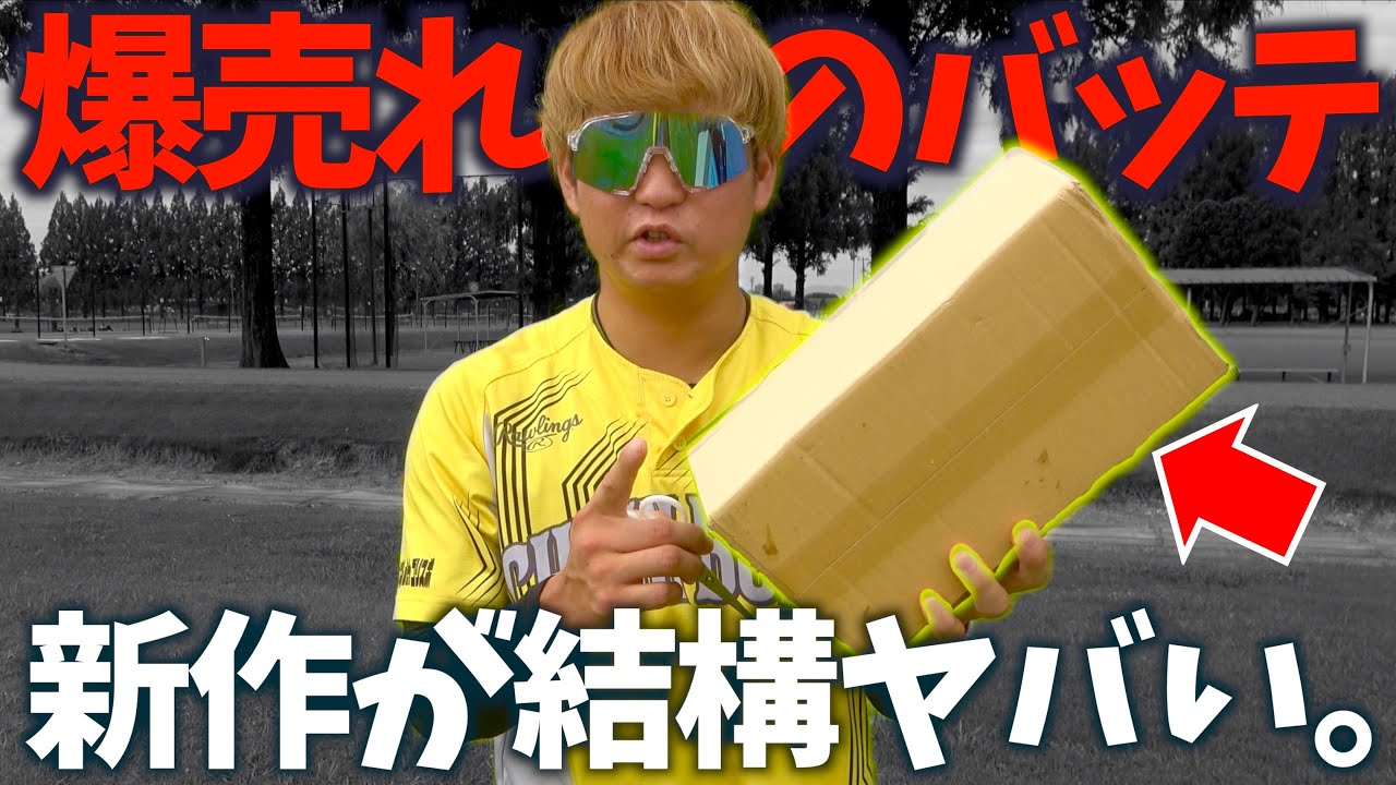 あの爆売れ中のメーカーからバッティング手袋の新作が登場...改良されたらしい。