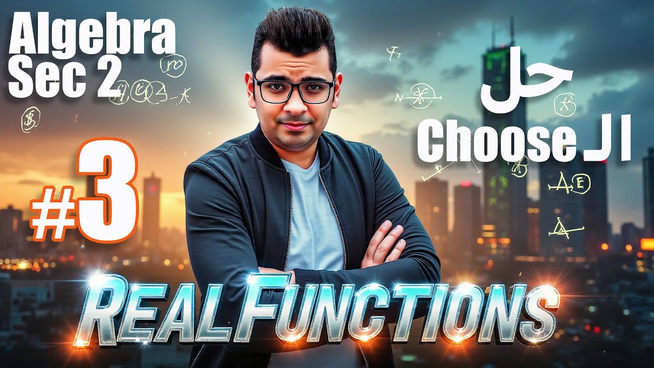Pure Math |  sec 2  | Algebra | Real Function (  choose حل الـ )