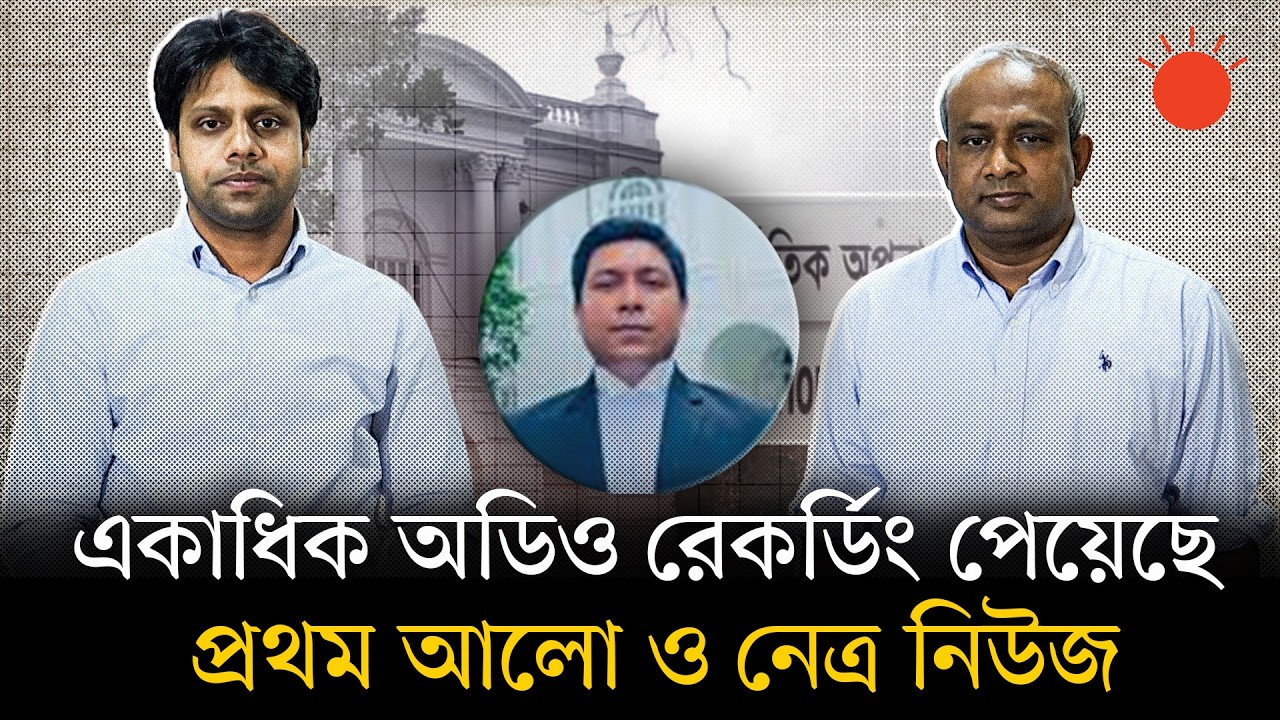 জামিনের জন্য এক কোটি টাকা চান প্রসিকিউটর, অনুসন্ধানী প্রতিবেদনের নেপথ্যে | Prosecutor Saimum Reza