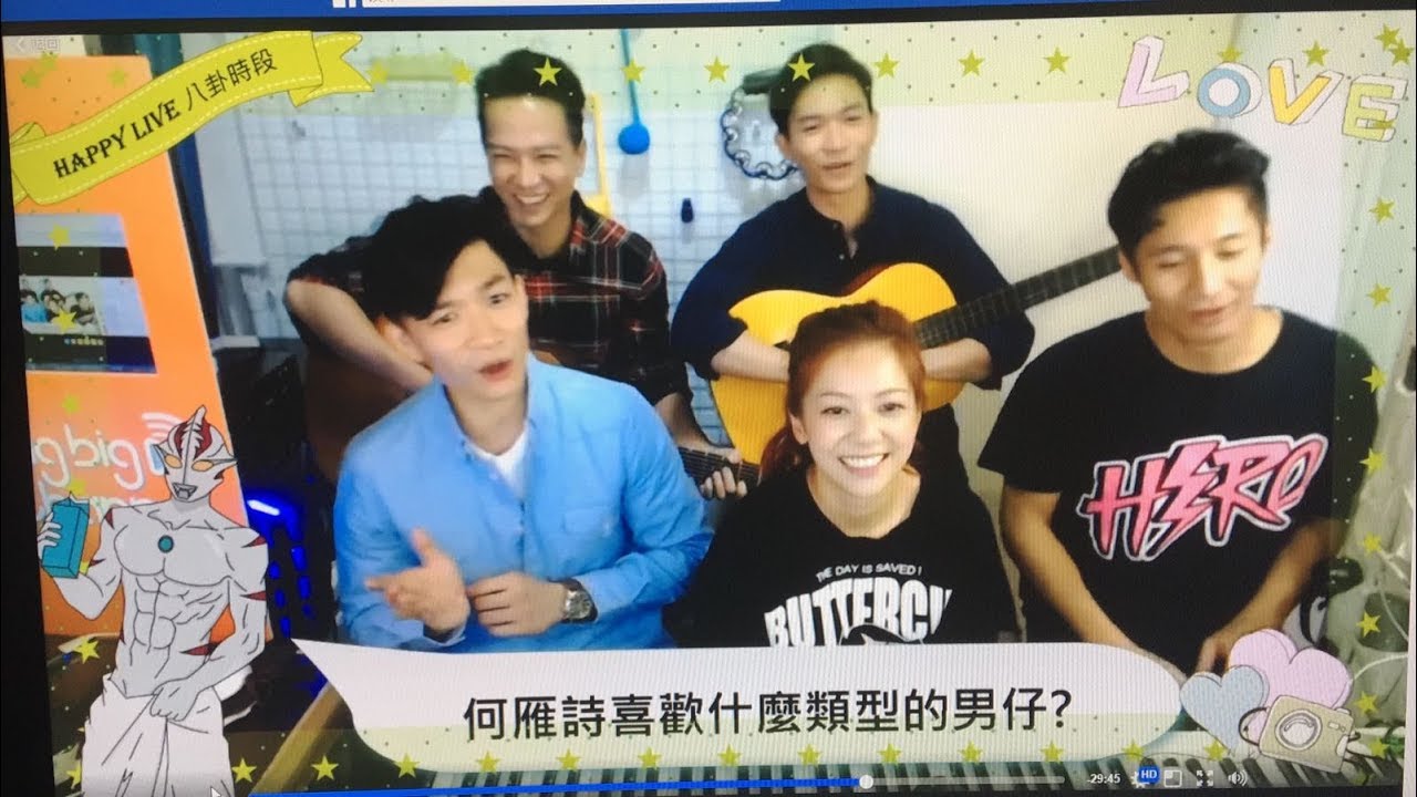何雁詩~鍾意咩類型既男仔呢?  HappyLive度八卦一下先~