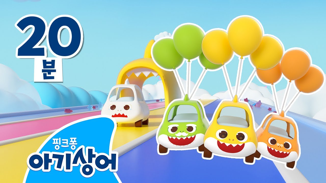 아기상어와 알록달록 색깔 배우기🌈 | 풍선, 큐브 상어가족 외 | 빨주노초파남보 | 색깔놀이 | +모음집 | 핑크퐁! 아기상어 올리