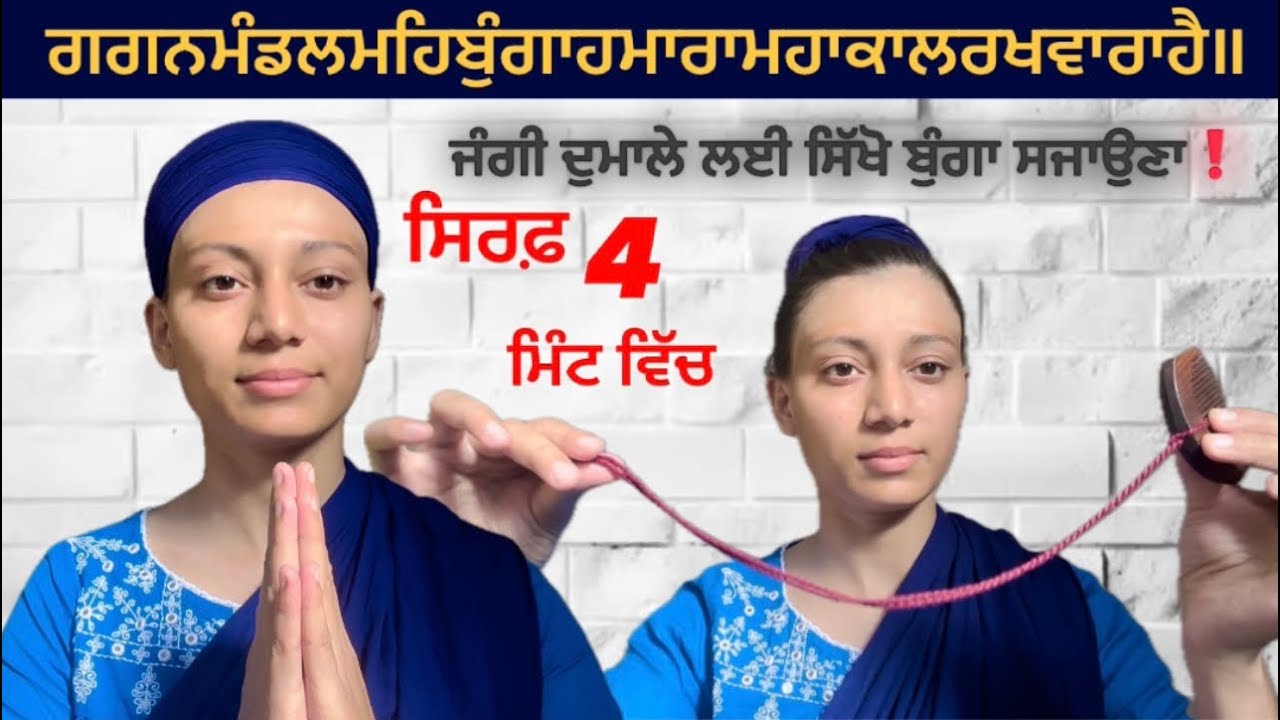 Bunga tutorial by rider singhni || easy way to tie bunga sahib #riddersinghni
