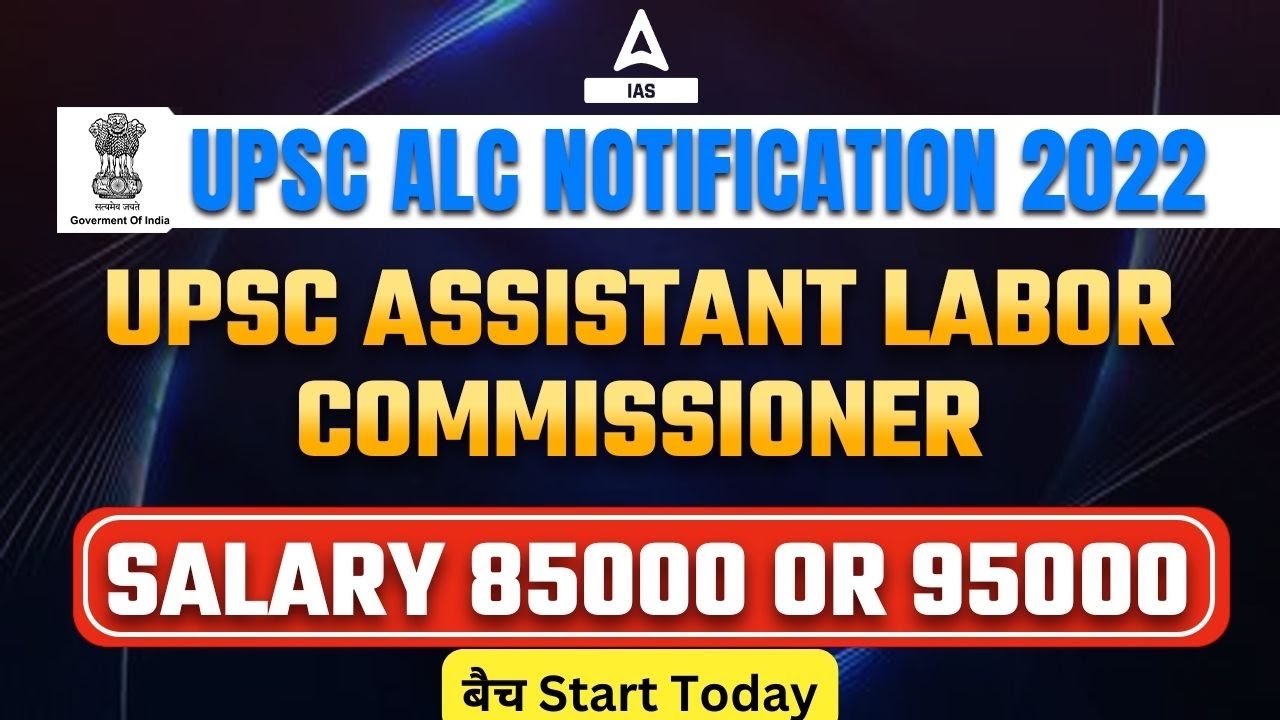 UPSC ALC Notification 2022 | UPSC Assistant Labor Commissioner | Salary 85000 or 95000