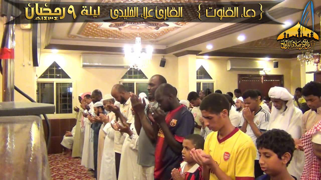 | صلاة الوتر ودعاء القنوت (خاشع) القارئ علاء الخليدي || ليلة 9 رمضان 1434هـ |