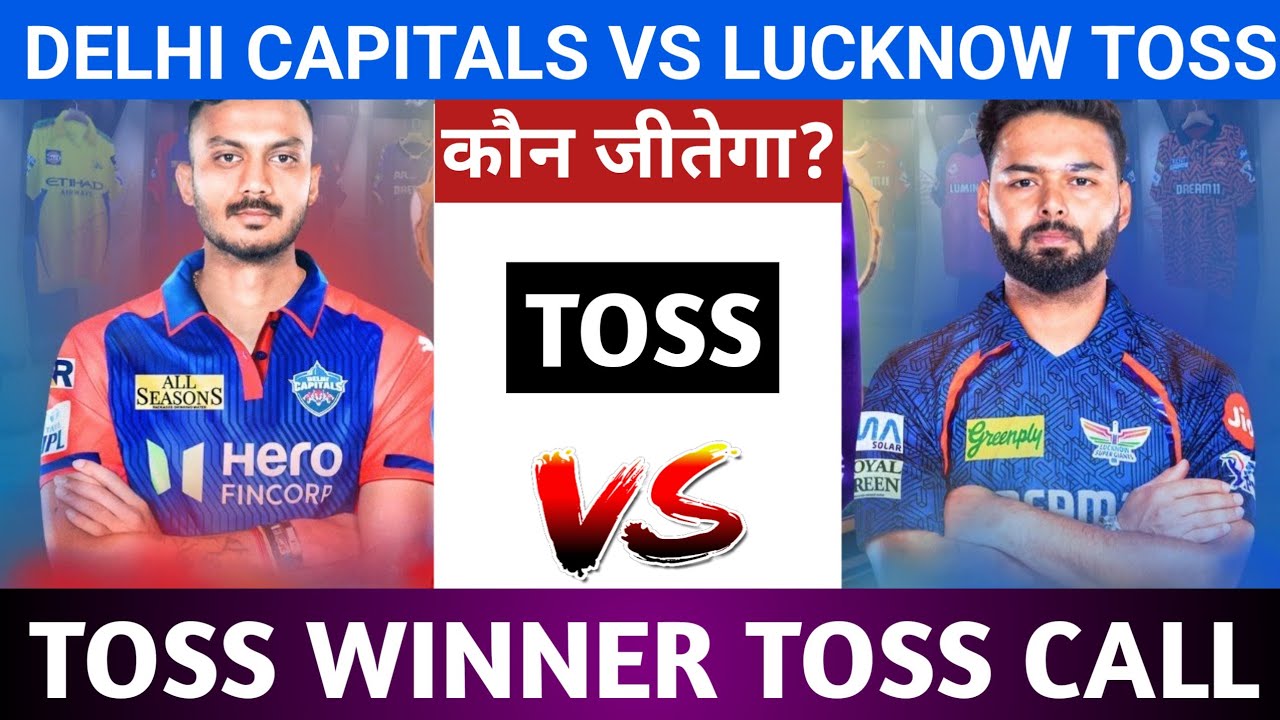 Lucknow Super Giants Vs Delhi Capitals Today Toss Prediction Aaj Ka Toss Kon Jitega 