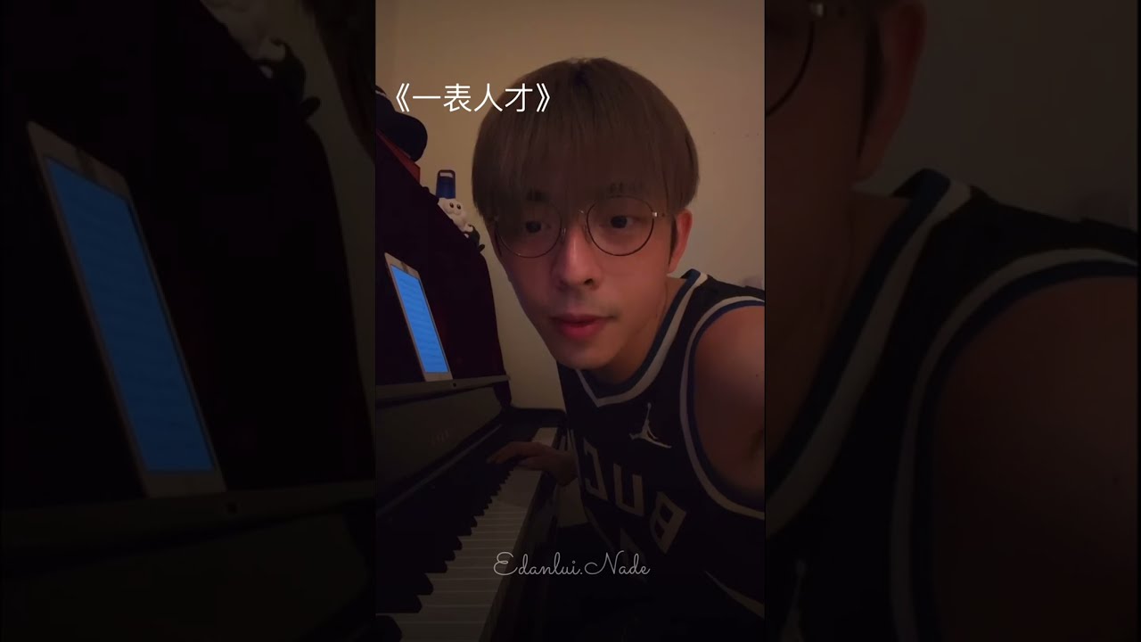 [2024.05.06] Edan’s Live 自彈自唱《一表人才》  #edanlui #呂爵安 #一表人才