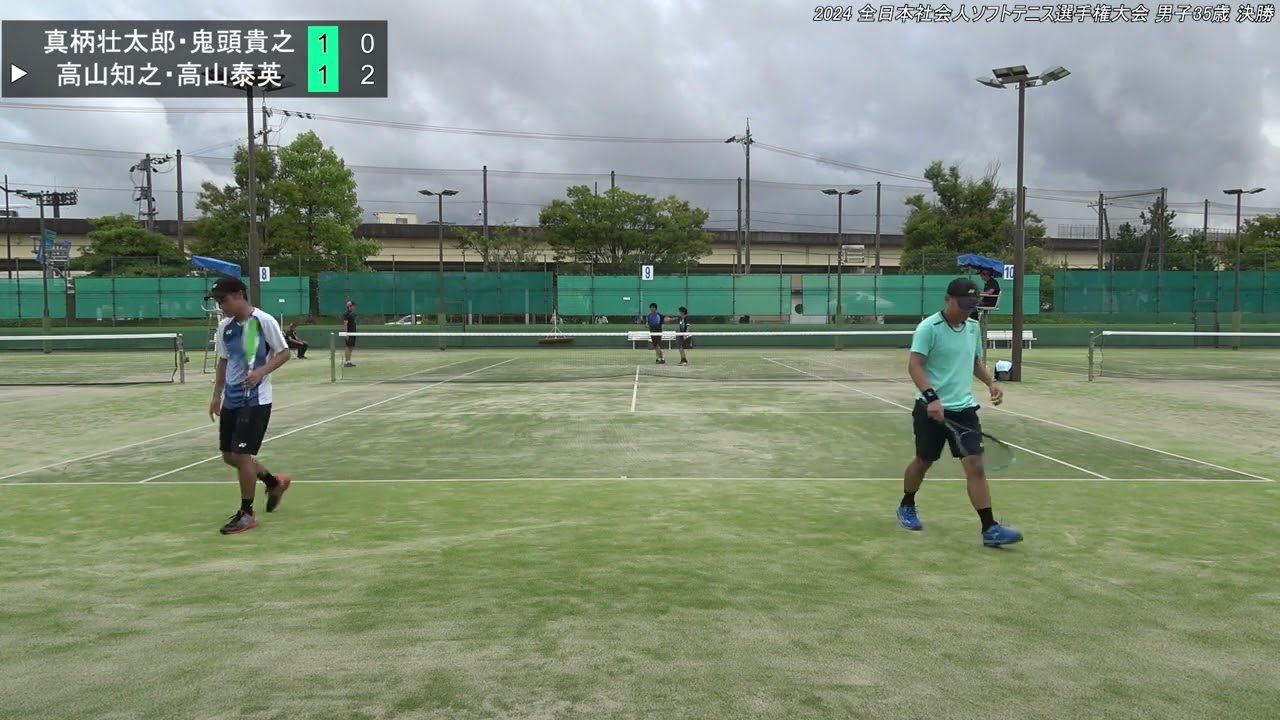 2024年 全日本社会人ソフトテニス選手権大会 男子35歳 決勝 真柄壮太郎・鬼頭貴之(山口 ＵＢＥ・山口 山口教員クラブ) 対 高山知之・高山泰英(石川 兼六クラブ)