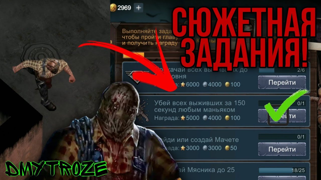 ВЫПОЛНИЛ СЮЖЕТНЫЕ ЗАДАНИЯ ЗА МАНЬЯКОВ В ИГРЕ ХОРРОРФИЛД! HORRORFIELD! | #horrorfild | #24