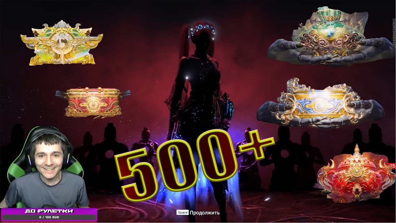 NARAKA: BLADEPOINT - ОТКРЫЛ 500+ СУНДУКОВ! OPEN BOX!