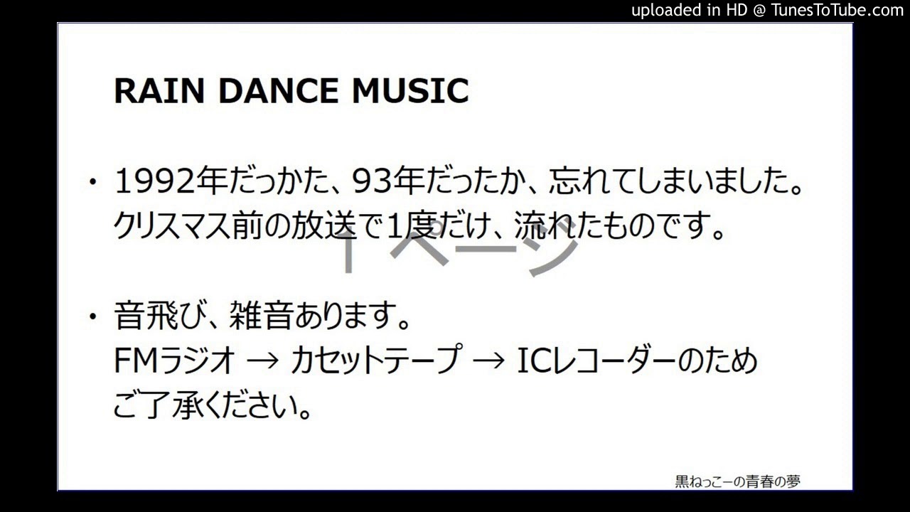 011 RAIN DANCE MUSIC(日本語Ver.) ~槇原敬之の HITACHI CLOSE TO YOUから