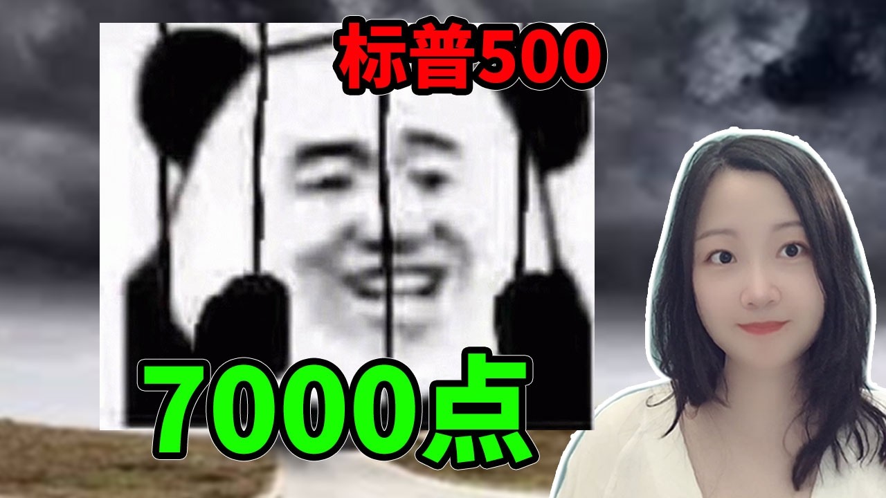 美股铁窗泪！NaNa说美股(2026.02.10)