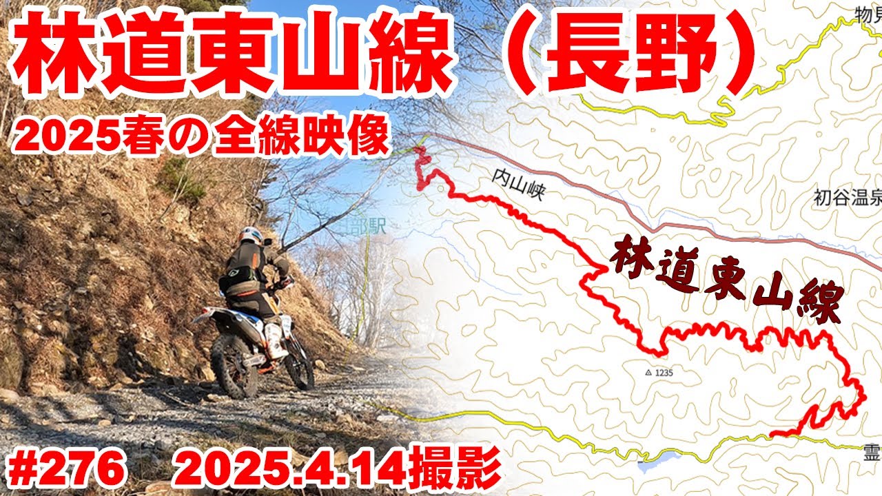 【2025全線映像】関東最大規模の東山線に2025春が来た【デジタルアーカイブ】