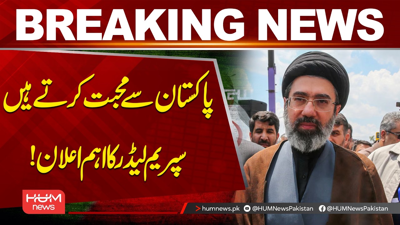 Iran&rsquo;s Supreme Leader Praises Pakistan in Strong Message | Hum News | Pakistan