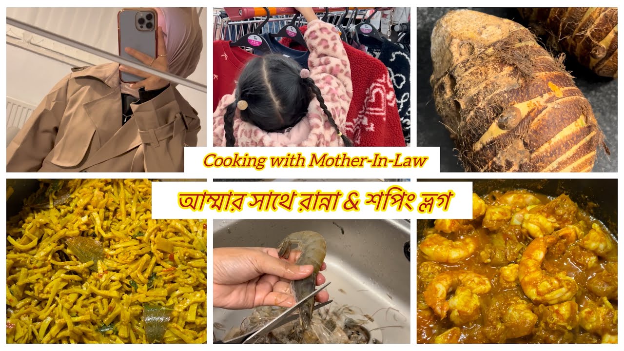 COOKING with Mother-in-law! আম্মার সাথে রান্না & শপিং ভ্লগ! 