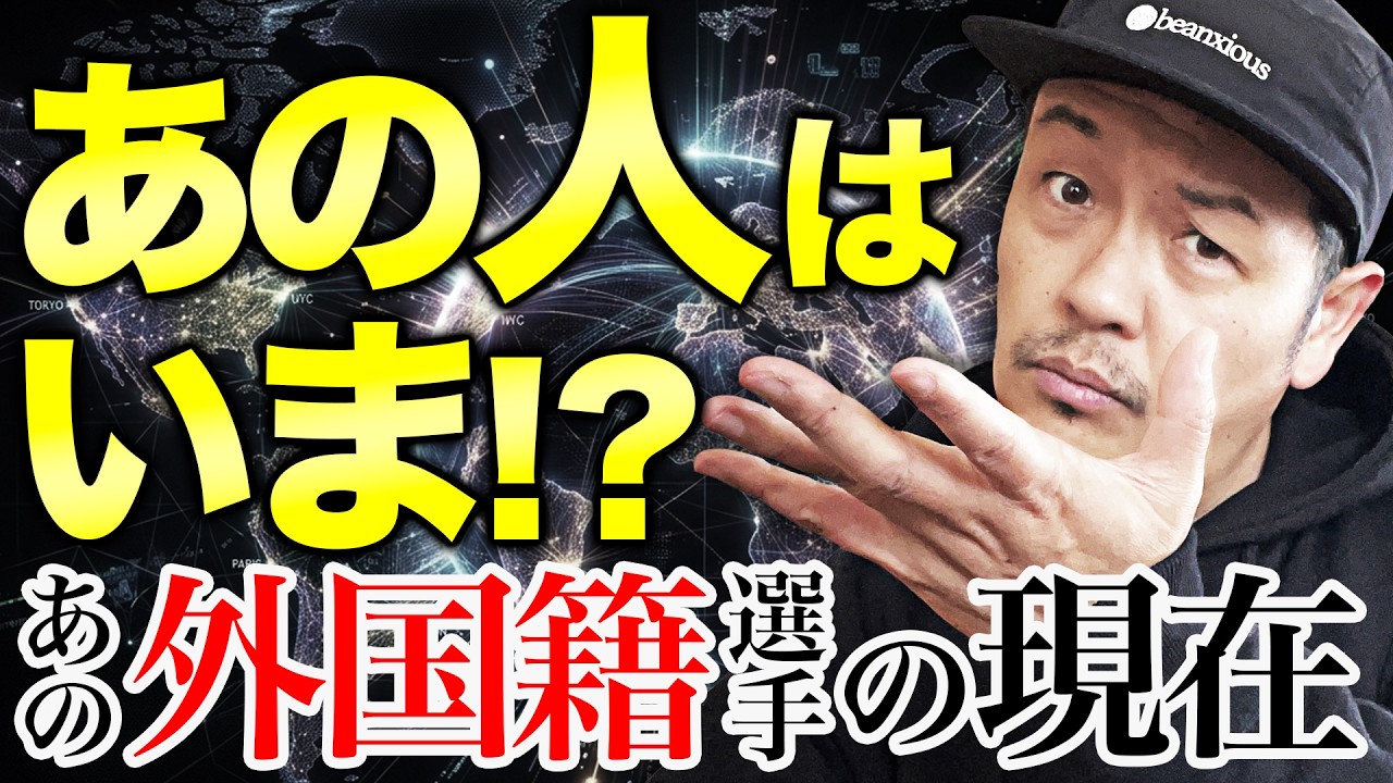 【Bリーグ】昨シーズンBリーグでプレーした外国籍選手19人は今なにをしているのか？