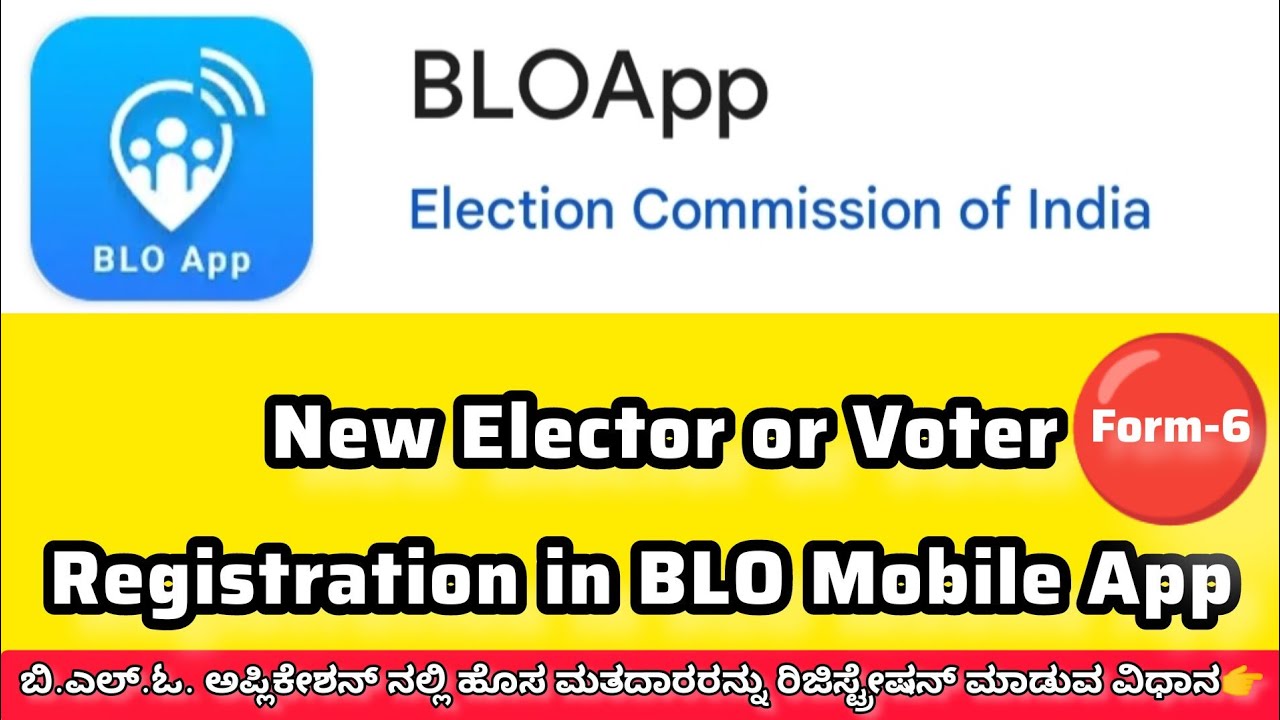 New Voters Registration in BLO App || Demo