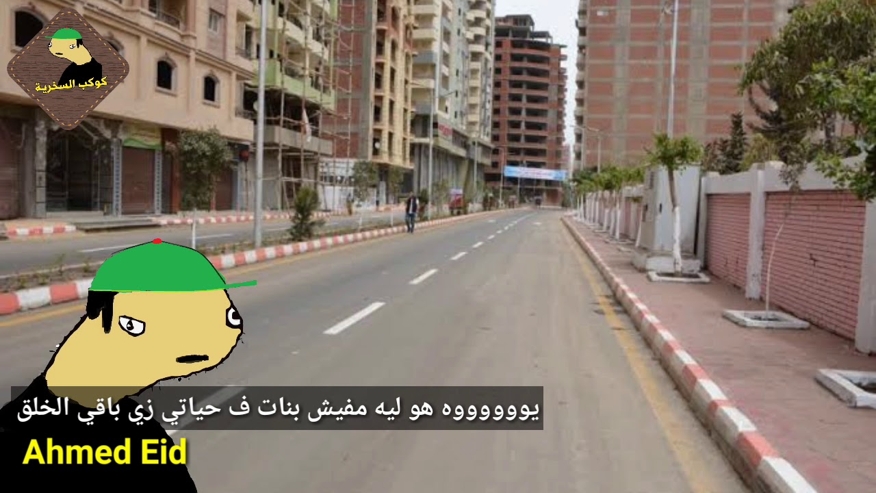 غدر وخيانة المظه مع خوستيقة