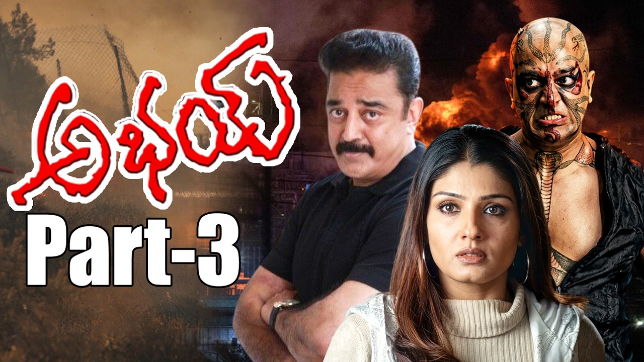 Abhay Kamal Haasan Dual Role Best Action Telugu Movie Scene | Raveena Tandon | Latest Movie | iDream