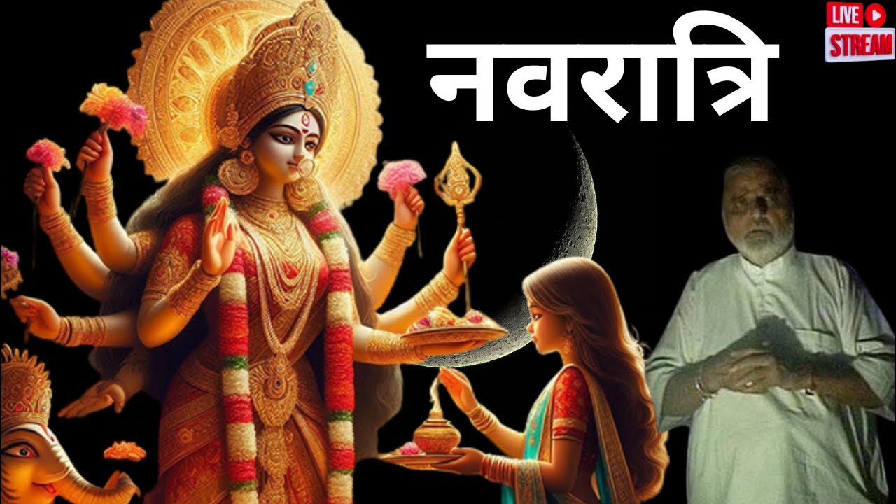 चैत्र नवरात्रि -  पूजन ऐसे करें कि माँ का मिले आशीर्वाद!