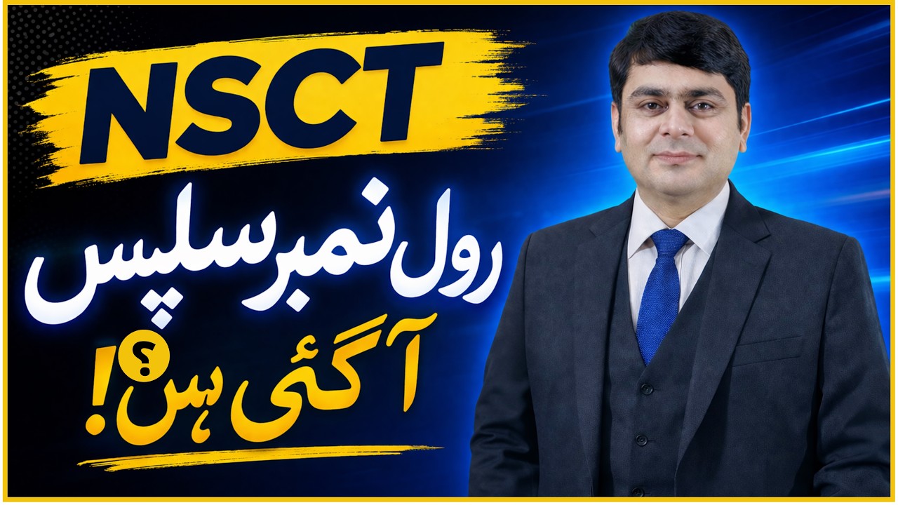 NSCT HEC Test -  RollNo slips/admit card issue