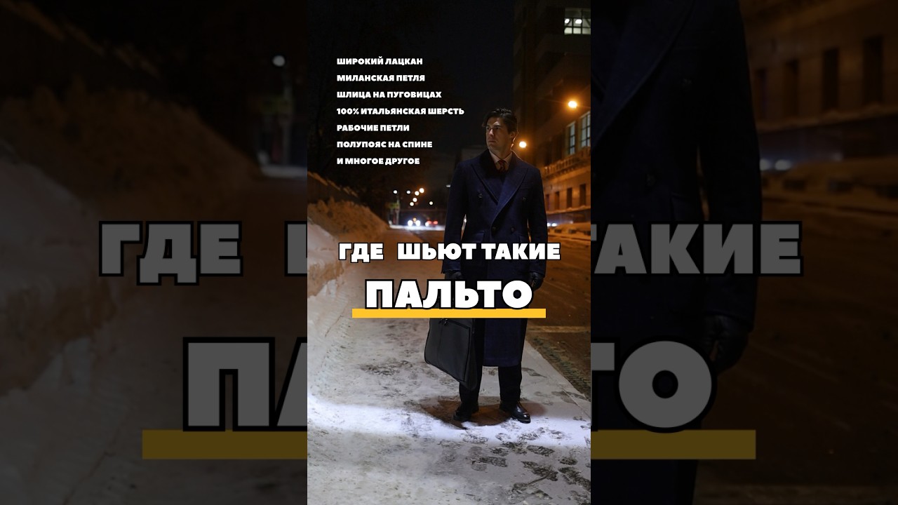 Итоговая цена: 47.900 руб. Магазин одежды (с ателье): г. Москва | Наш телеграм: brand_club20 #пальто