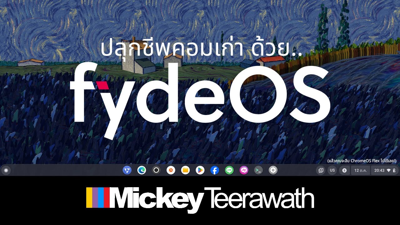 FydeOS | จะเป็นยังไงถ้า ChromeOS มาจากโลกคู่ขนาน? – Mickey Teerawath