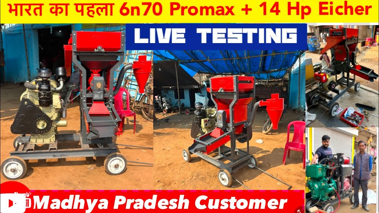 EICHER 14 HP SELF START WITH 6N70 PROMAX HEAVYDUTY SUN AGRO HULLER , RICEMILL BUSINESS IN ODISHA🔥🔥🔥