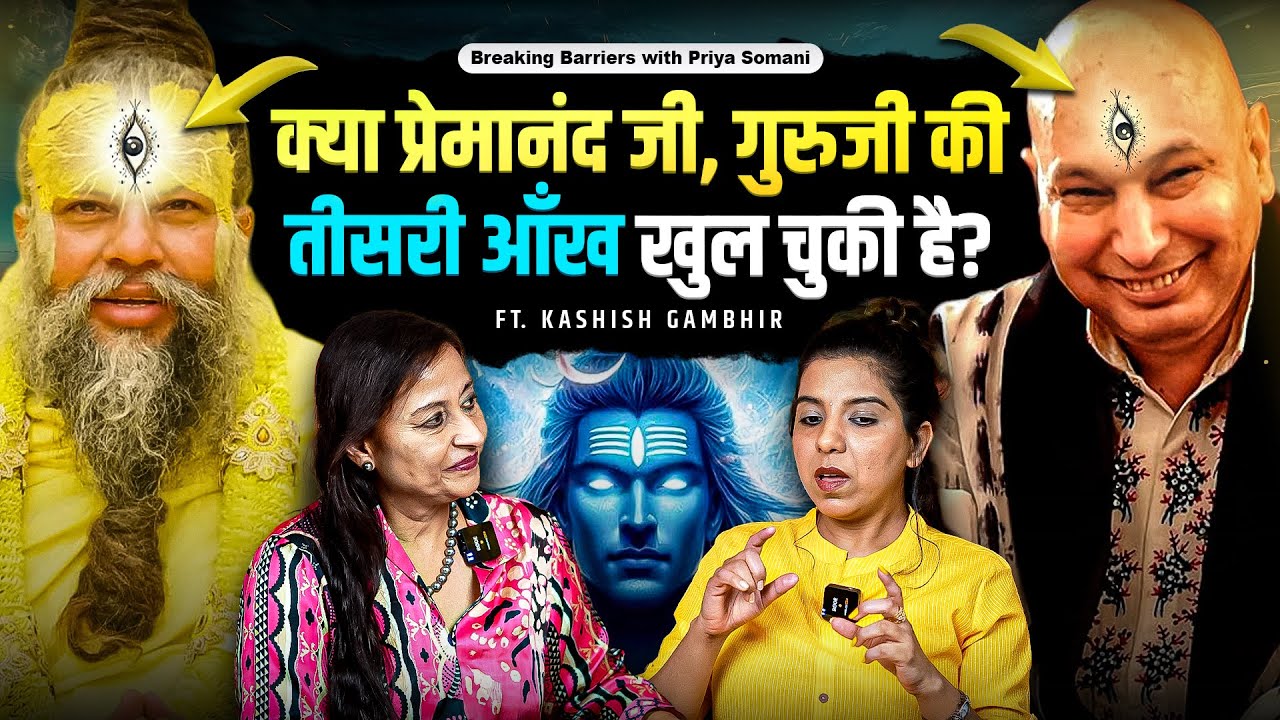 Aliens aur Premanand Maharaj ke beech kya connection hai? UFO, Area 51, Atlas 31@kg-spiritual