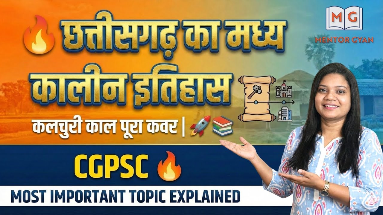 📜 छत्तीसगढ़ का मध्य कालीन इतिहास | कलचुरी काल पूरा कवर | 🚀📚
