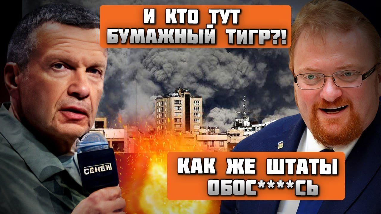 💥США проигнорировали опыт Украины! Иран вынес базы и посольство США! Соловьев ИЗДЕВАЛСЯ КАК МОГ