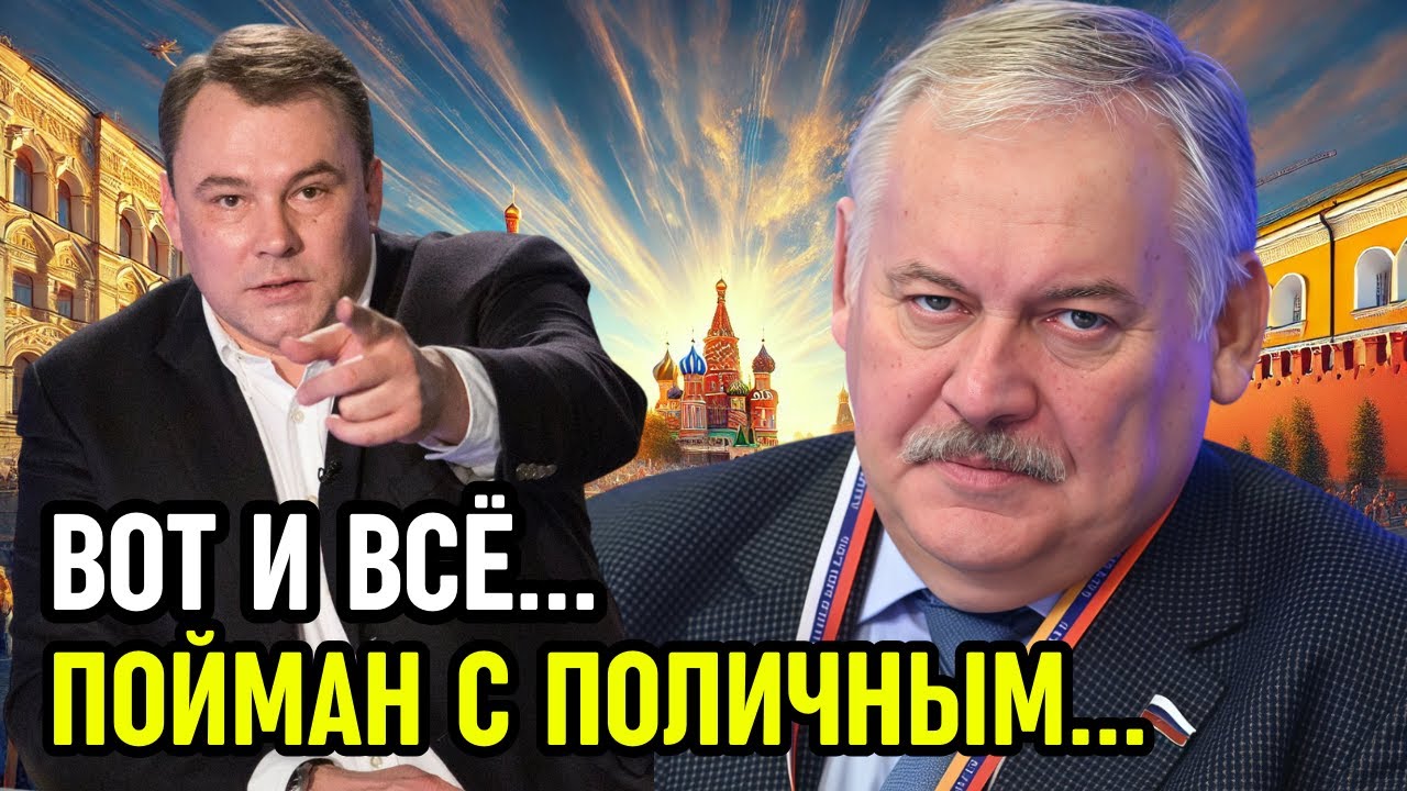 СРОЧНО! Вот и ВСЁ... ВОТ КЕМ ОКАЗАЛСЯ ЗАТУЛИН