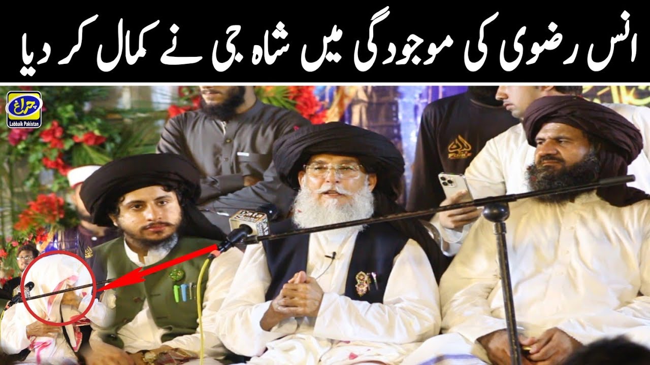 Peer Syed Zaheer Ul Hassan Shah Bukhari | Allama Hafiz Anas Hussain Rizvi | Letest Bayan 