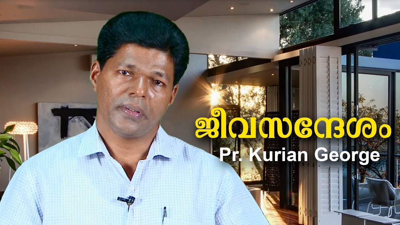 JEEVASANDESHAM l Galeeliya Prayer Group l Pr Kurian George l 30/04/2019