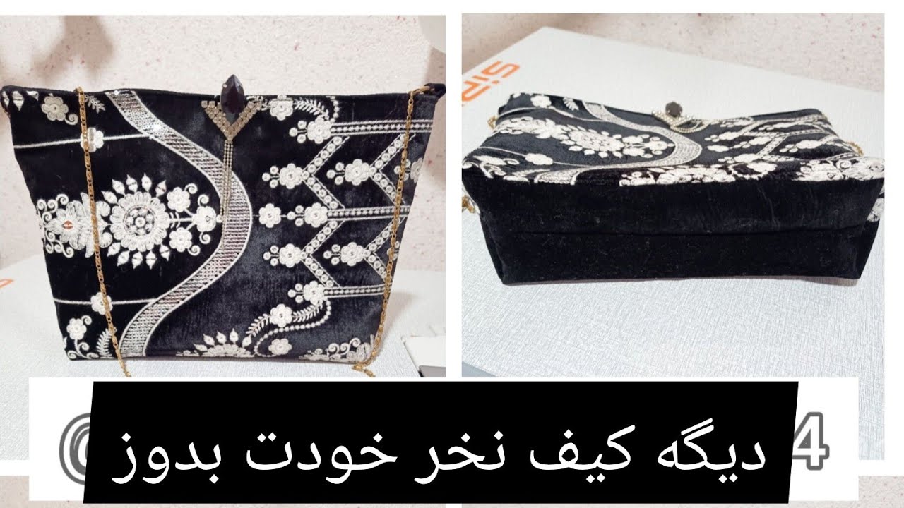 آموزش دوخت کیف با تکه پارچه های اضافی 